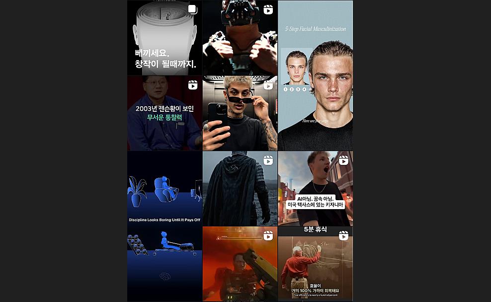 비밀로 하고 싶은 인스타그램 시청기록