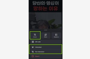 인스타그램 알고리즘 초기화 방법