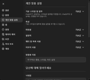 챗지피티 자소서 프롬프트