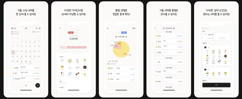가계부 어플 추천 꼬박가계부