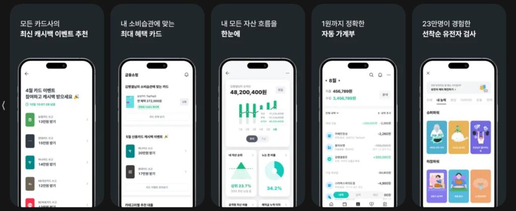 가계부 어플 추천 뱅크샐러드