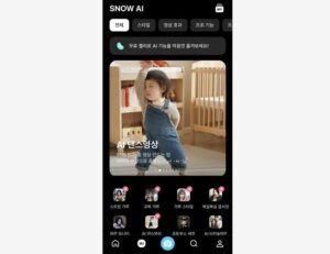 스노우 AI 아기 댄스 영상