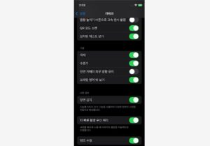 아이폰 카메라 설정