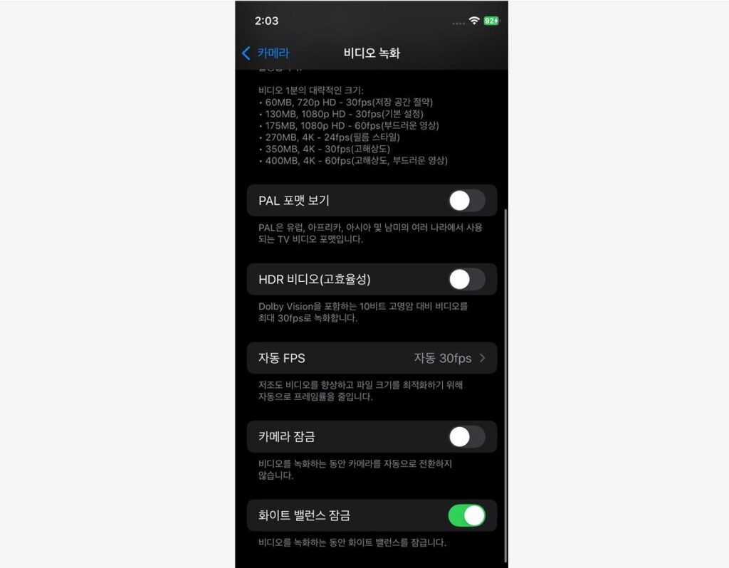 아이폰 카메라 설정 방법