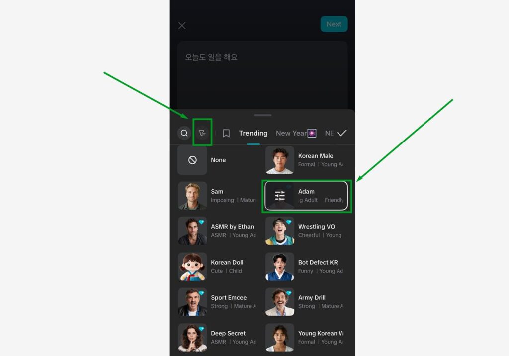 캡컷 애덤 목소리 넣는법