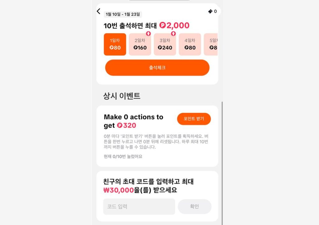틱톡 20만원 이벤트 초대코드