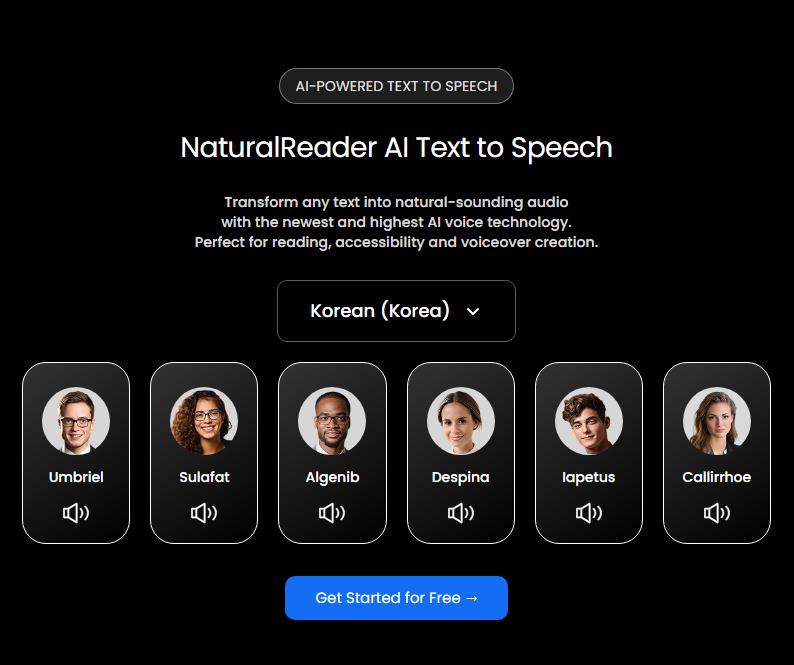 목소리 AI 만들기 무료 프로그램 네츄럴리더