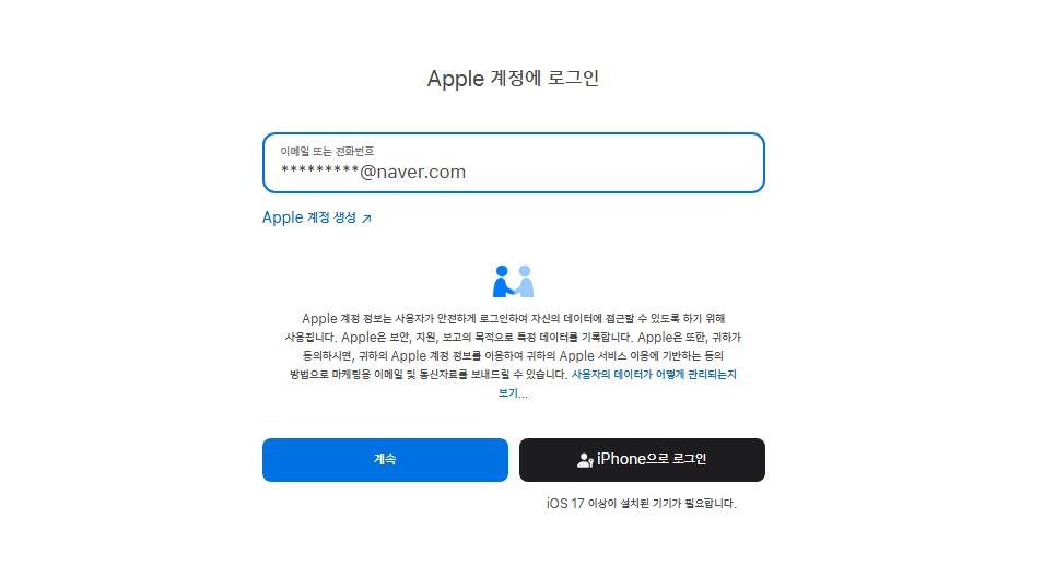애플 환불 받는 방법