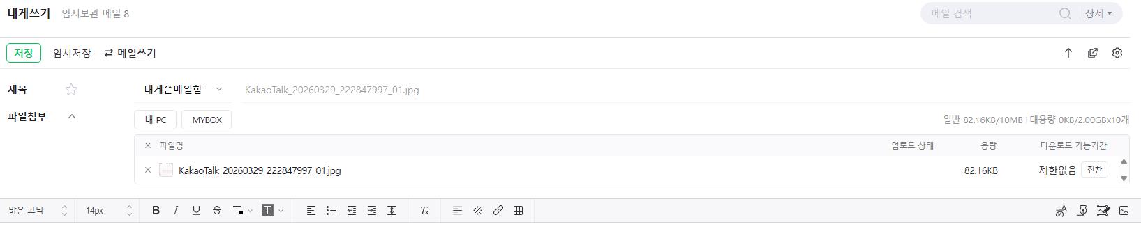 이메일이나 메시지 앱으로 사진 용량 줄이는 방법