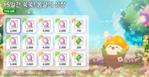 메이플 키우기 이벤트