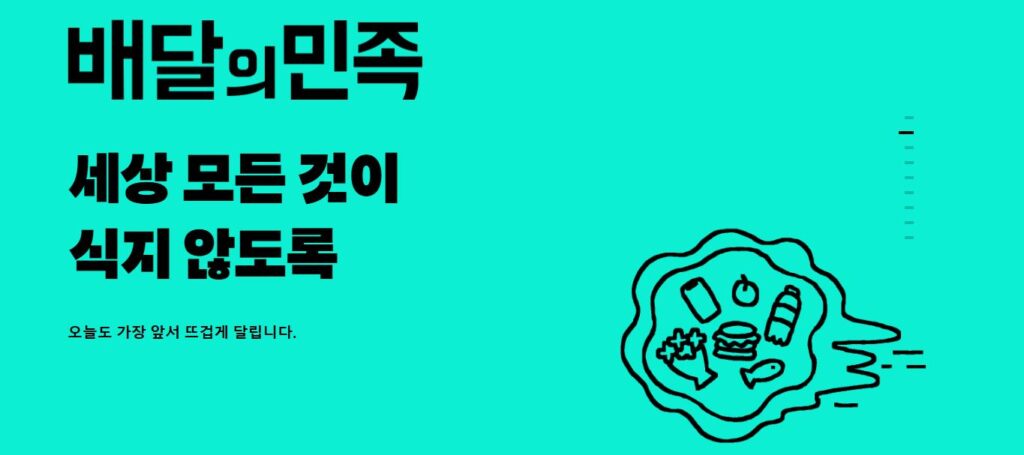 배달어플 배달의민족 배민클럽 혜택