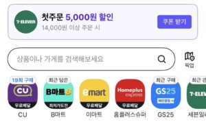 배달의 민족 배민클럽 혜택 꿀팁