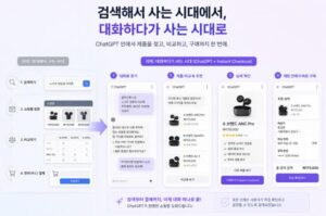 AI 쇼핑 에이전트