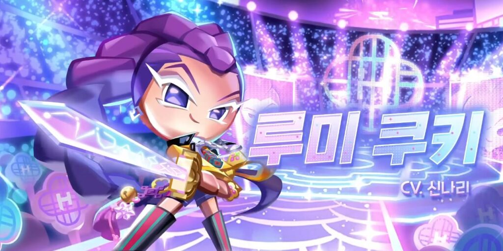 쿠키런 킹덤 케데헌 콜라보 루미