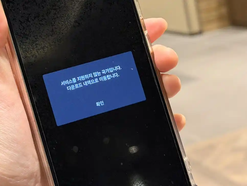 일본 VPN 필요한 이유 티빙 서비스 불가
