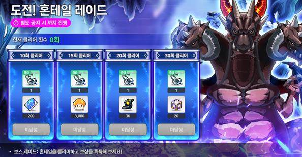 메이플 키우기 쿠폰 입력
