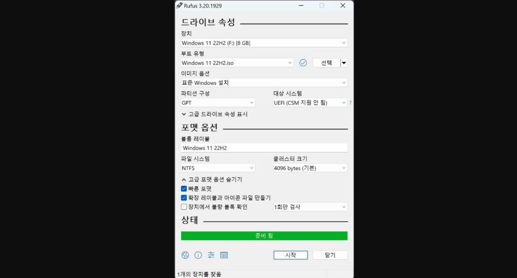 윈도우 11 마이크로소프트 계정 없이 설치 방법