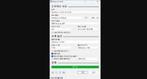 윈도우 11 마이크로소프트 계정 없이 설치 방법