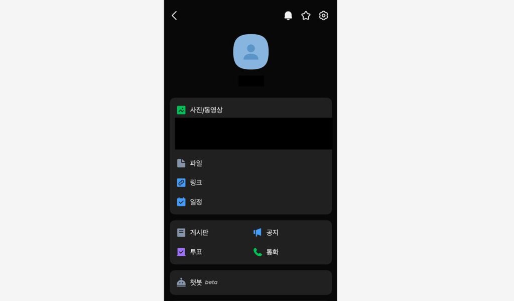 카카오톡 이름 동기화 안될때 해결 방법