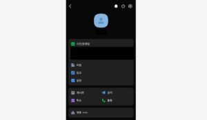카카오톡 이름 동기화 안될때 해결 방법