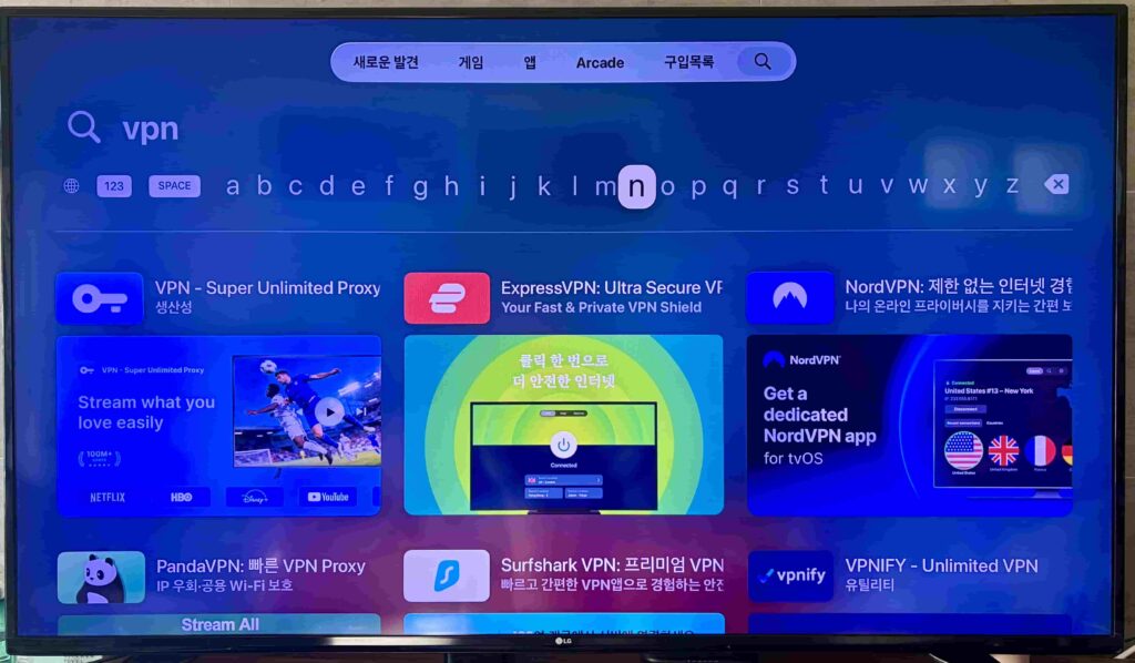 App Store 에서 ExpressVPN 을 검색하고 클릭