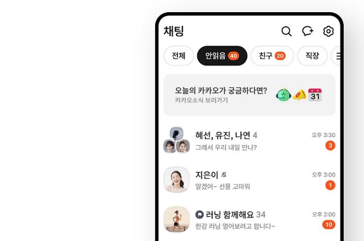 카톡 1 안뜨게 읽는 방법
