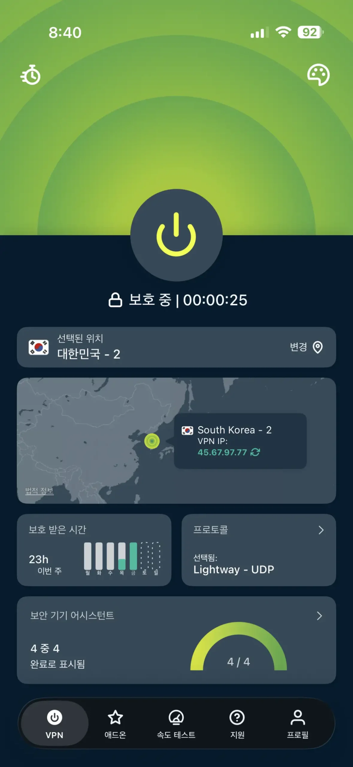 익스프레스 VPN 한국 서버 연결 및 보호중 화면