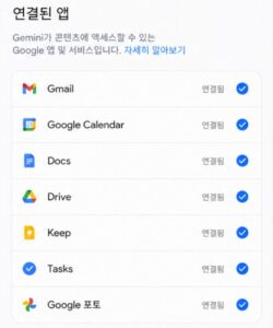 구글 개인정보 설정