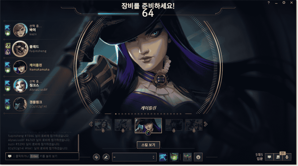 리그 오브 레전드 북미 서버 접속 화면