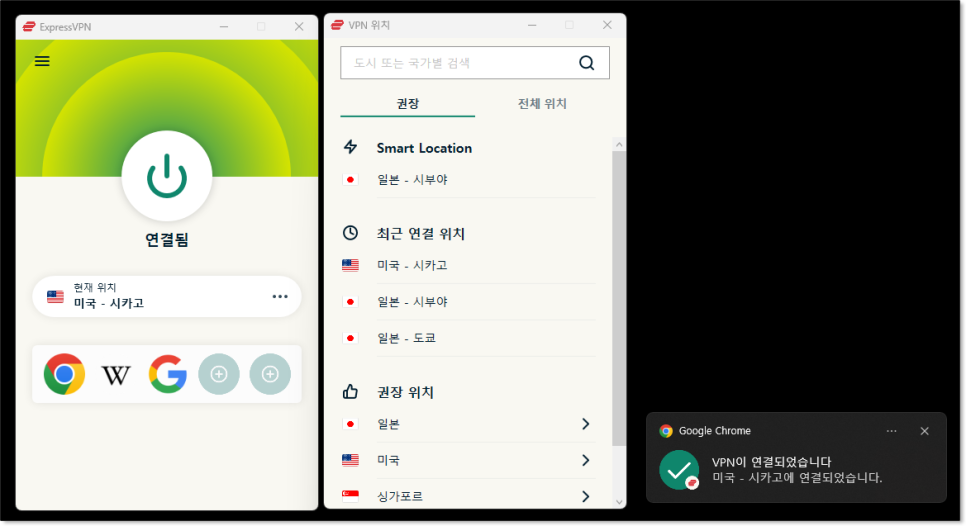 ExpressVPN에서 미국 서버를 선택하는 화면