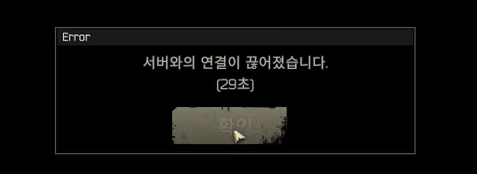 타르코프 해외서버 접속 방법 | VPN 서버 변경과 핑킥 해결 3